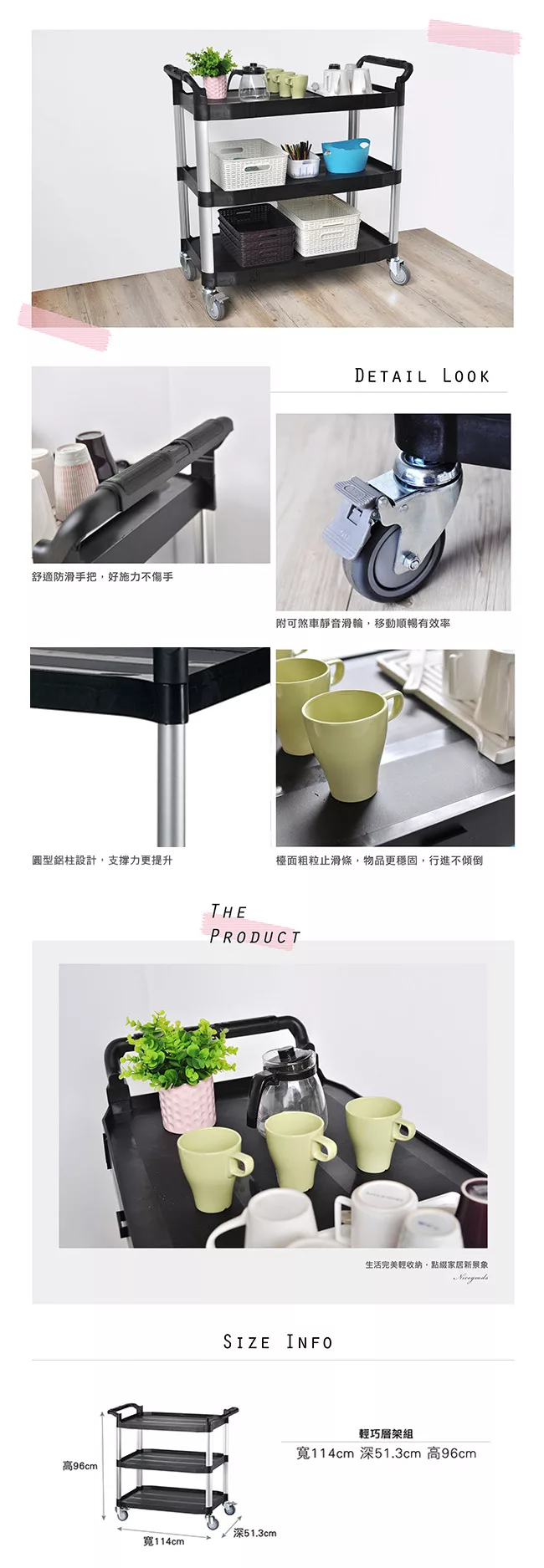 博客來 Nicegoods 好東西 大型三層餐廚整備工作推車 黑 Diy