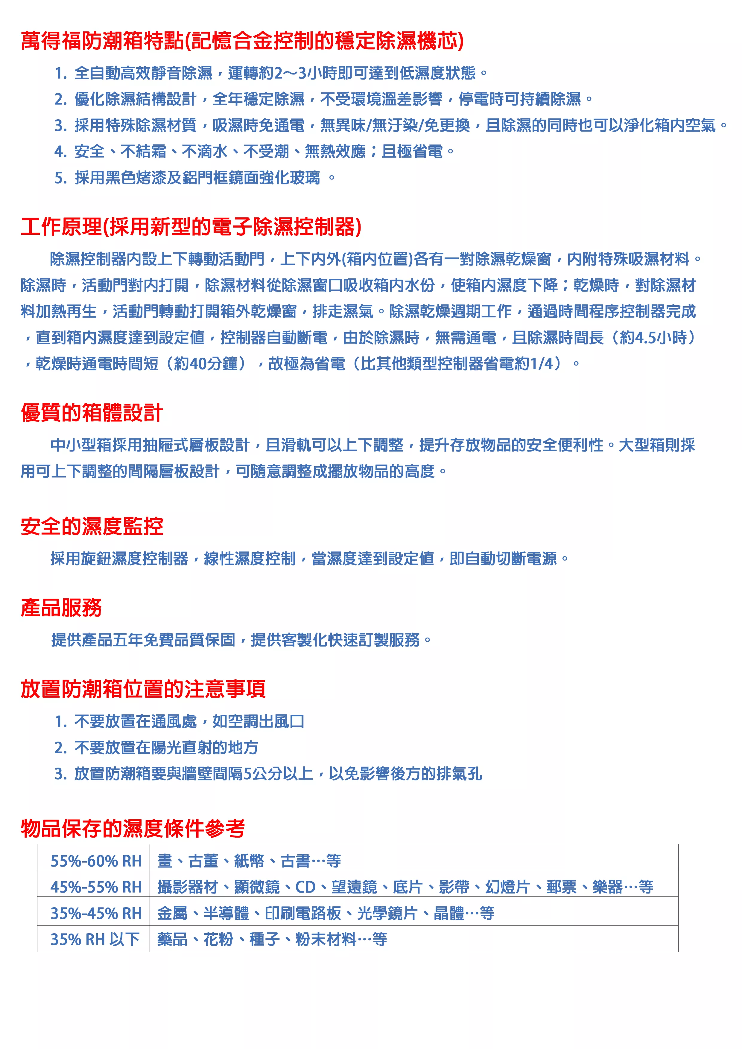 博客來 Wonderful 萬得福ad 026c 電子防潮箱