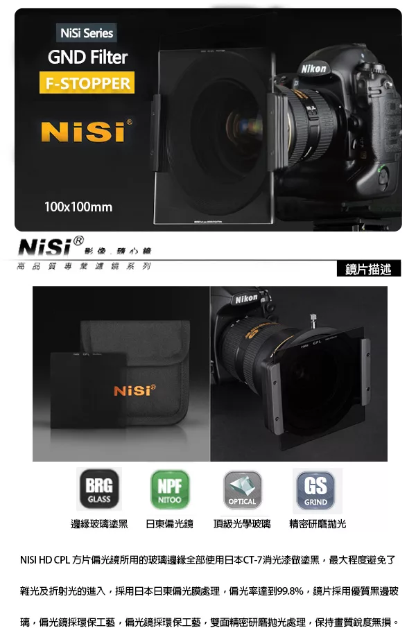 NISI耐司 HD CPL - 詳情2
