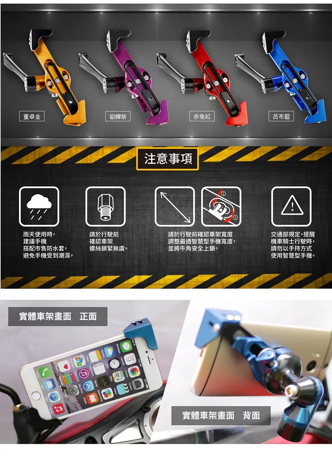 博客來 機車小u 方天戟cj Ft1 機車專用手機車架 呂布藍