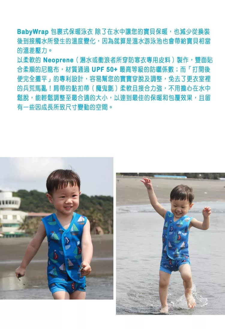 Splash About 潑寶 - 包裹式保暖泳衣-普普風帆船
