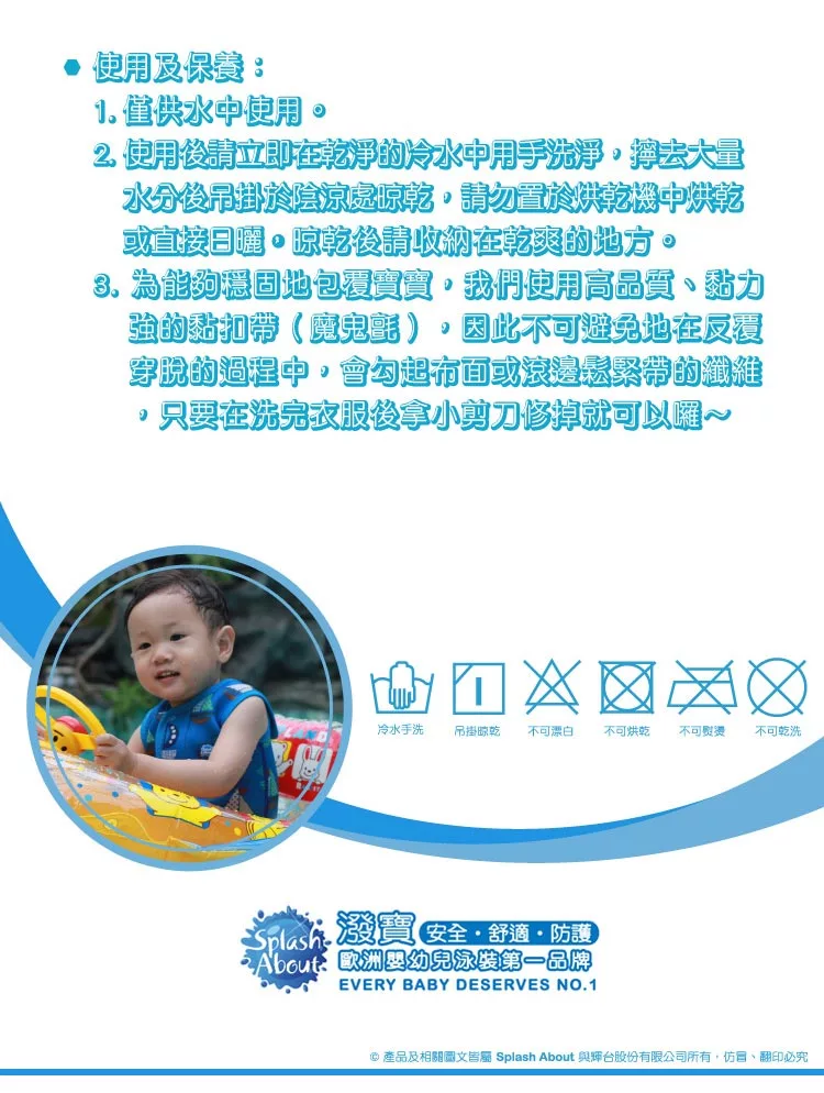 Splash About 潑寶 - 包裹式保暖泳衣-普普風帆船