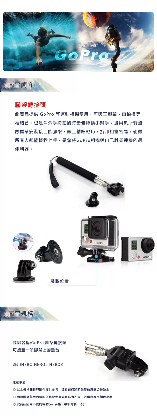 博客來 Cityboss Gopro 腳架轉接頭