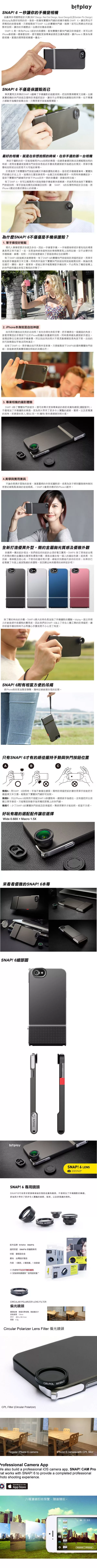 博客來 Bitplay Snap 6 For Iphone6 4 7吋 金屬質感相機快門手機殼