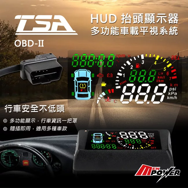 博客來 Tsa S500 T 汽車專用多功能hud Obdii 抬頭顯示器