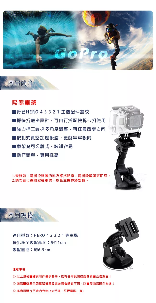 博客來 Cityboss Gopro 吸盤車架