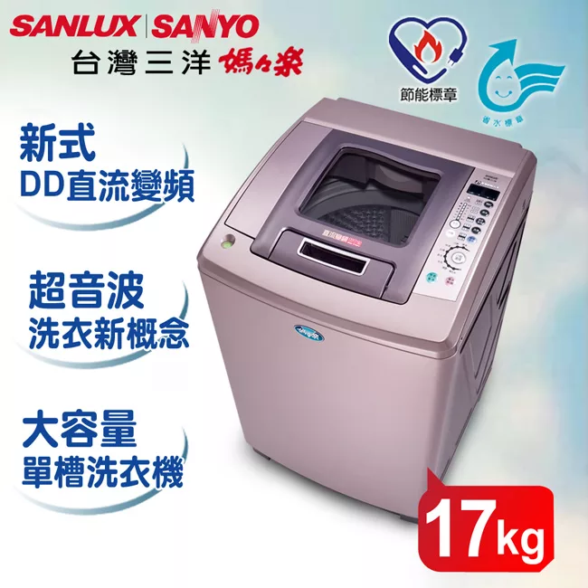 博客來 Sanlux台灣三洋 媽媽樂17kg Dd直流變頻不鏽鋼超音波洗衣機 Sw 17dv 含基本安裝 舊機回收