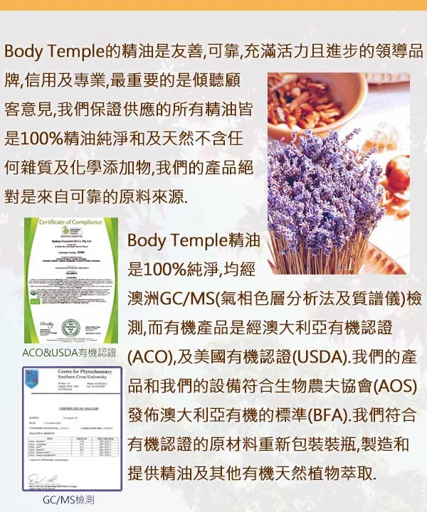 博客來 Body Temple晚安好夢複方純芳療精油10ml