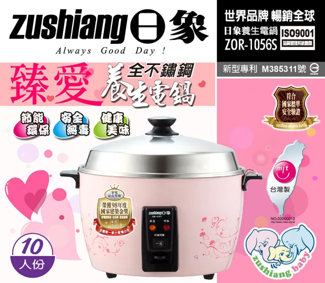 日象ZUSHIANG  ZOR-1056S - 詳情4