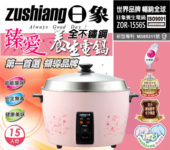 日象ZUSHIANG  ZOR-1556S - 詳情4