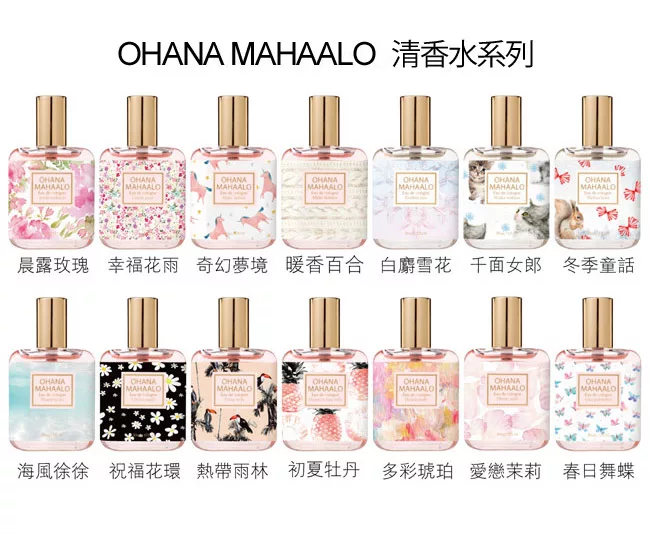 博客來 Ohana Mahaalo 奇幻夢境輕香水 30ml