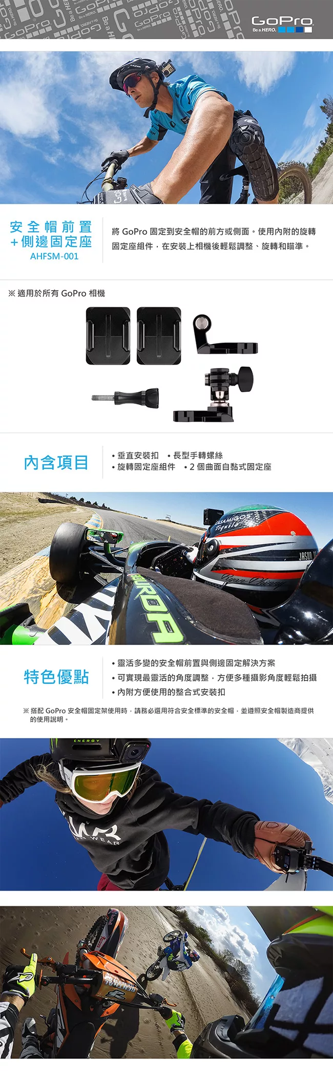 博客來 Gopro 安全帽前置 側邊固定座ahfsm 001 公司貨
