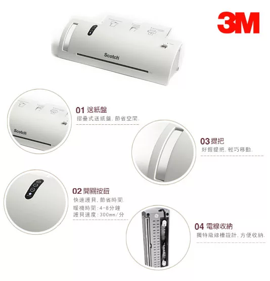 博客來 3m Scotch A4護貝機tl902