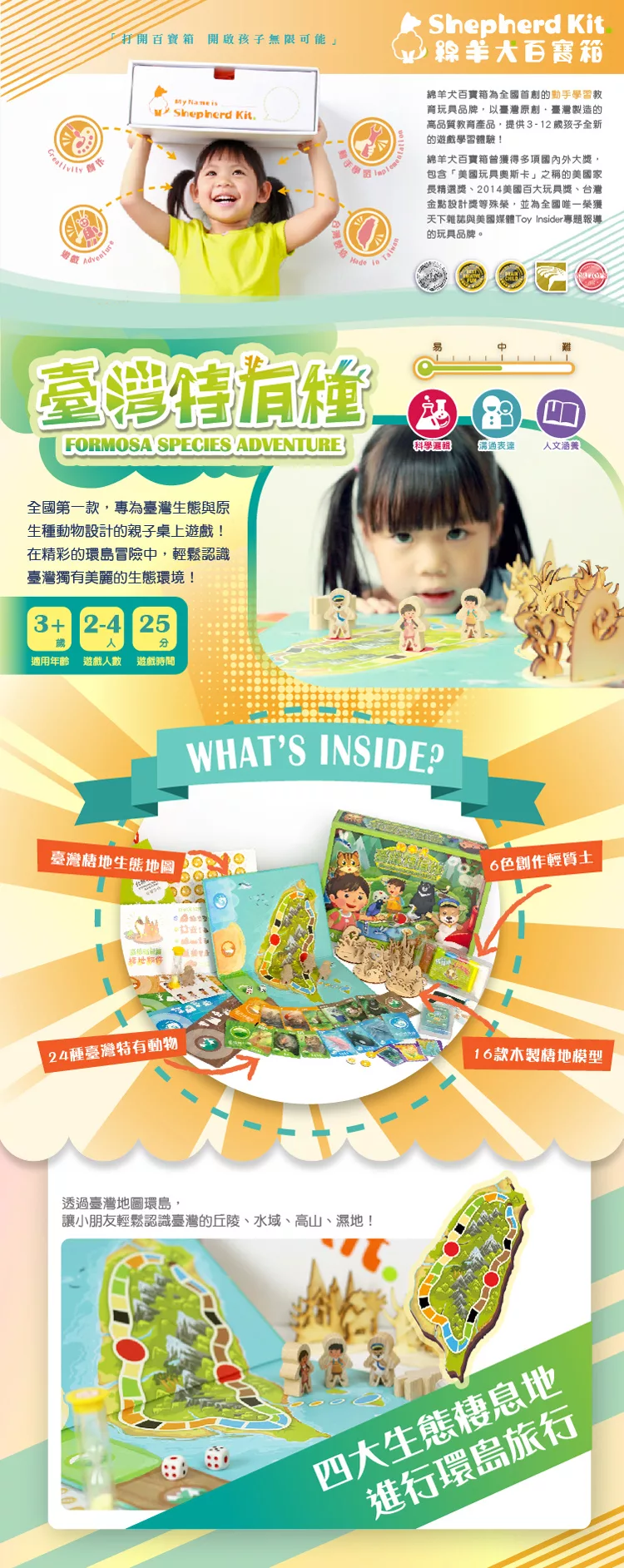 Shepherd Kit Board Games Formosa Classic (臺灣特有種) -Board Game Sales Shop N011094388 t 01