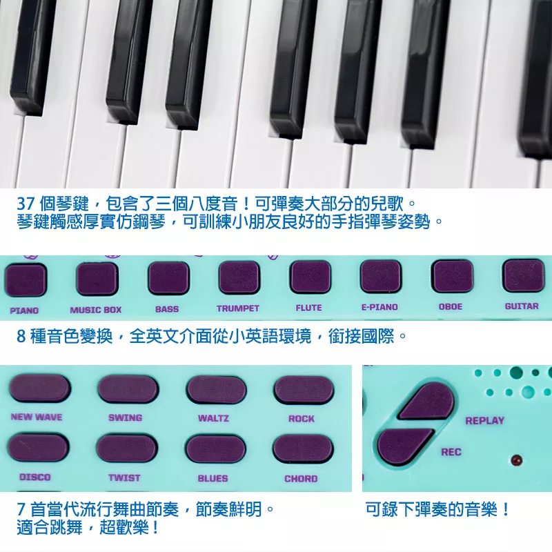 DJ Toys - 37-Key兒童電子琴