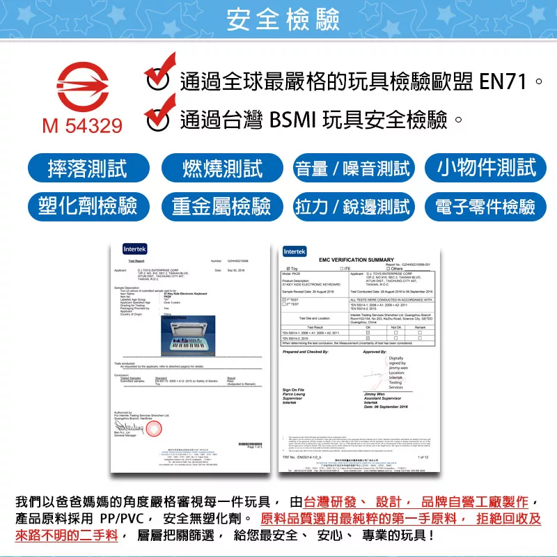 DJ Toys - 37-Key兒童電子琴