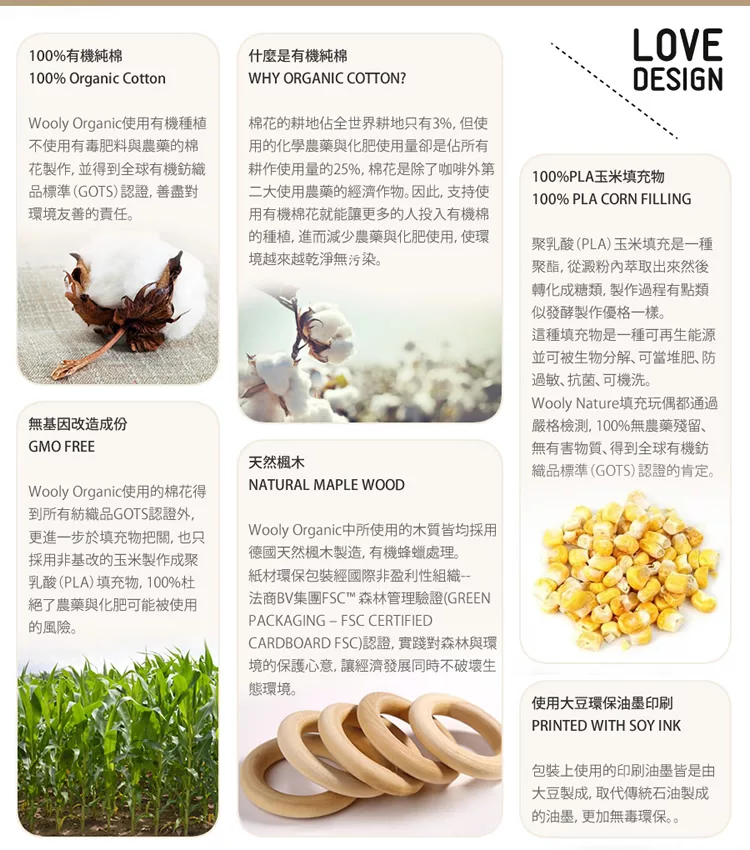 博客來 Woolyorganic有機棉絨 奶嘴的好夥伴 丹丹熊 丹丹熊