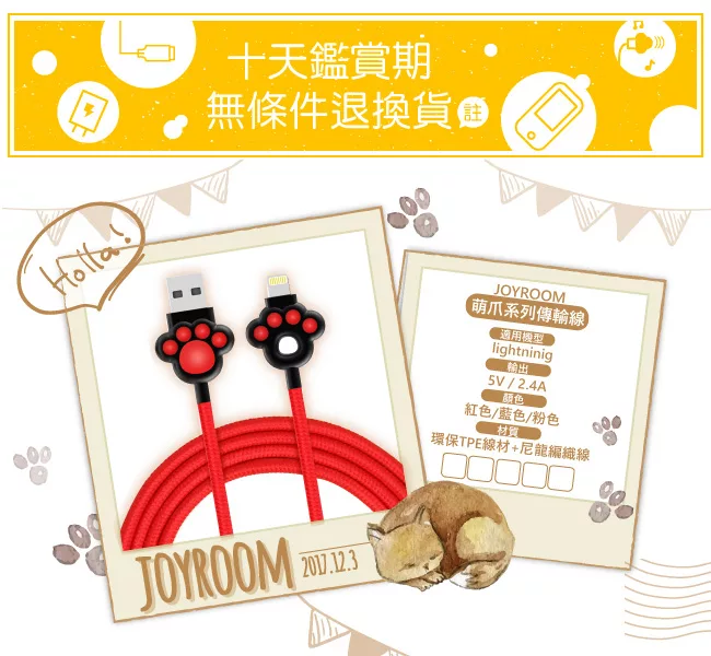 博客來 Joyroom機樂堂貓爪2 4a快充lightning數據傳輸線 S M125 電源連接充電線iphone適用藍色