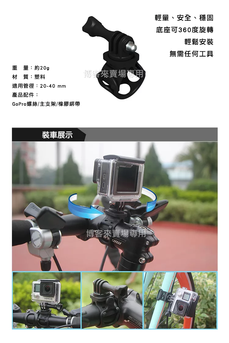 博客來 Trigo Trp1552 單車橡皮綁帶gopro 支架 錄影車架支架自行車另有燈架