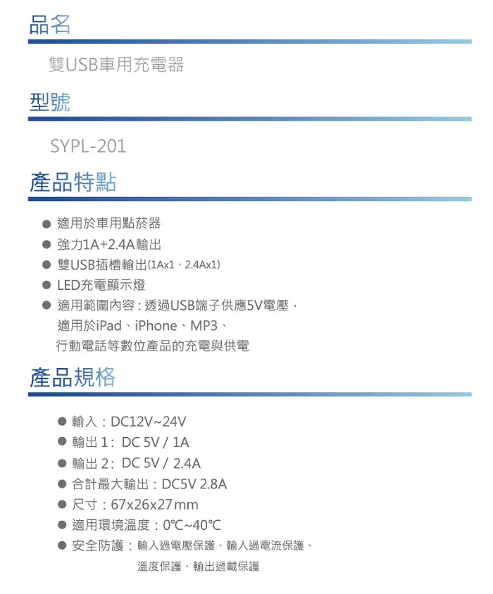 博客來 Sanlux台灣三洋2 4a 1a車用usb充電器sypl 1