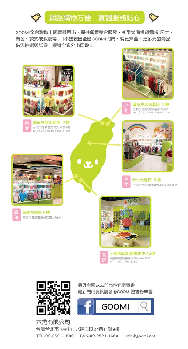 GOOMI 我要抱抱 長袖包屁衣 男女寶寶穿