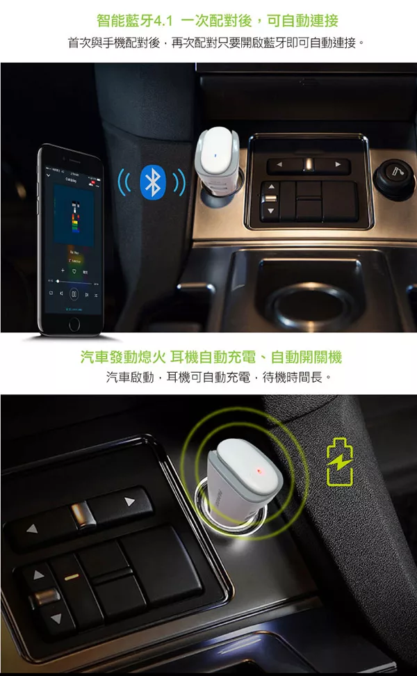 博客來 Papago C1雙usb車充藍牙耳機黑