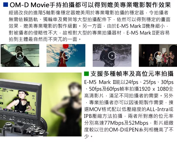 OLYMPUS奧林巴斯 E-M5 Mark II - 詳情6