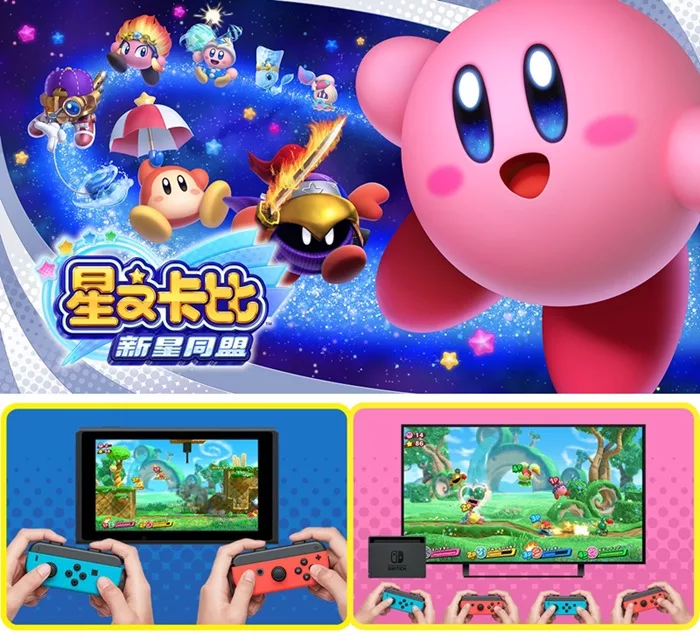 博客來 任天堂switch 星之卡比新星同盟 中文版台灣公司貨