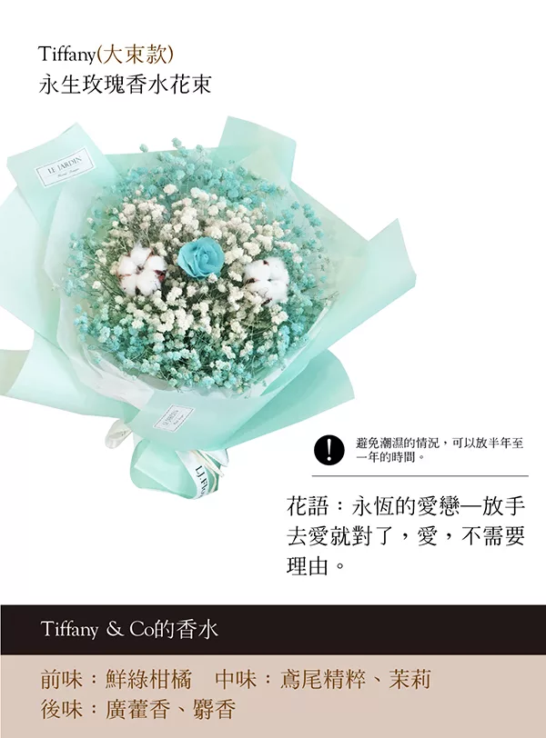 博客來 Lj Flower 詩意花園 Tiffany永生玫瑰香水乾燥花束 大