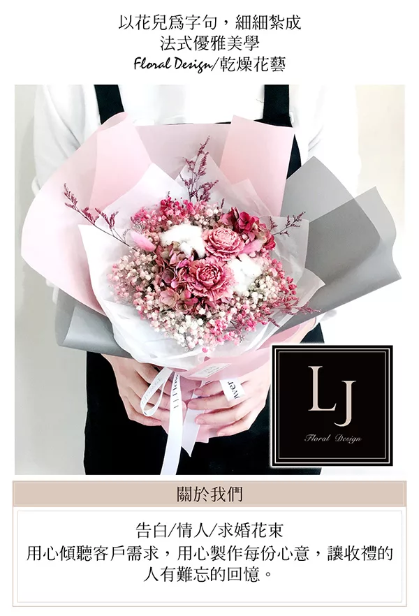 博客來 Lj Flower 詩意花園 Tiffany永生玫瑰香水花束小花罐