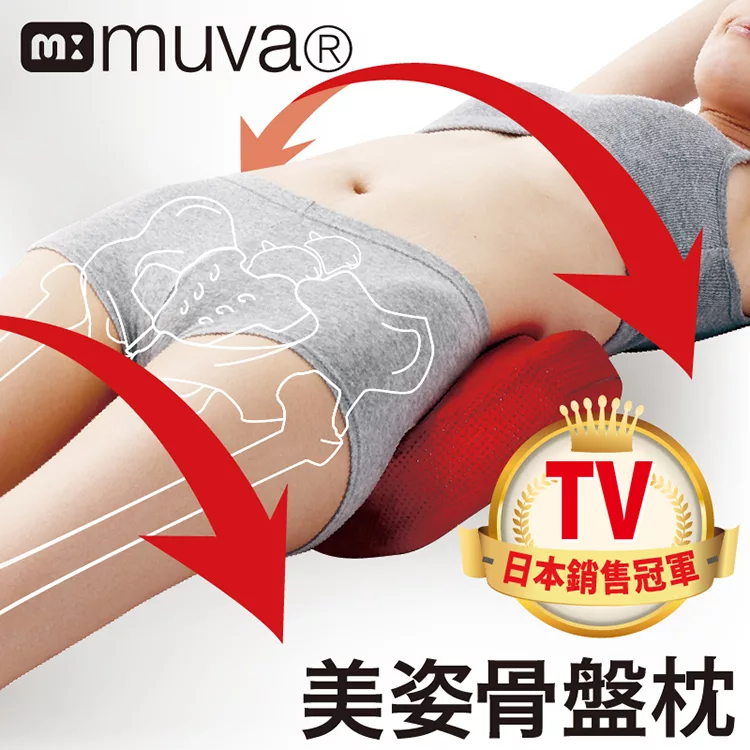 博客來 Muva 美姿骨盆枕 日本骨盤瘦身名醫推薦