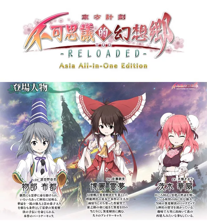 博客來 Ps4 東方計劃不可思議的幻想鄉tod Reloaded 中文版