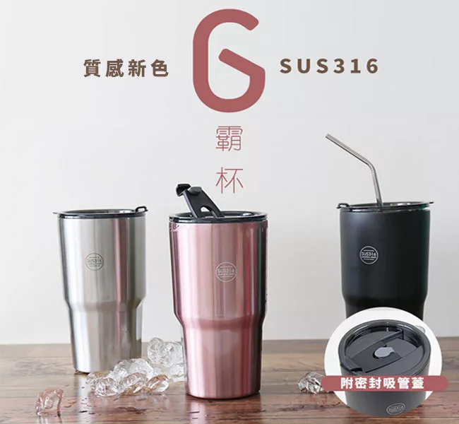 博客來 Aura艾樂 316不鏽鋼巨大保溫 酷冰杯900ml附超密封蓋粉色