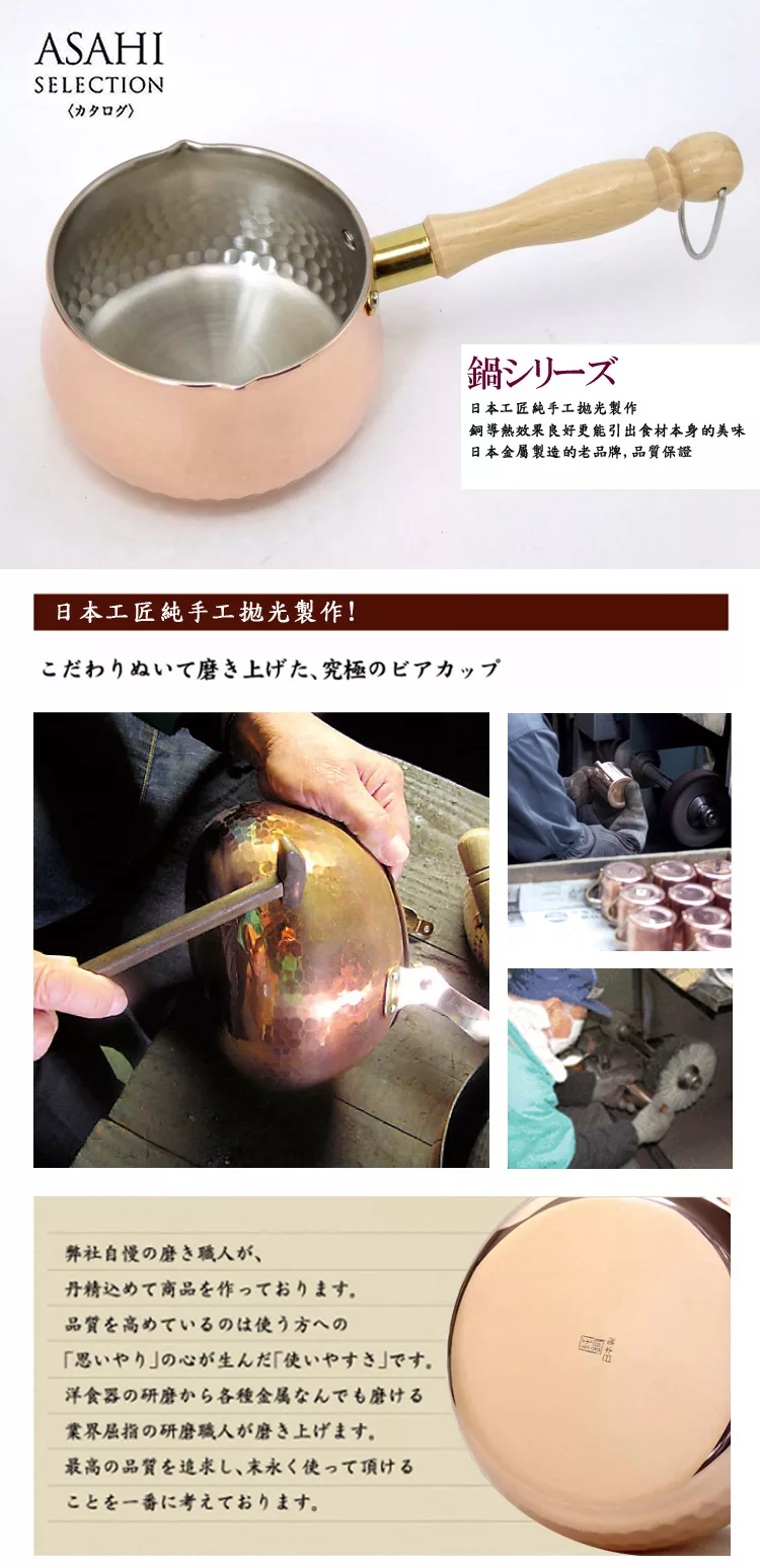 博客來 日本asahi 食樂工房純銅牛奶鍋 醬料鍋 片手鍋 單柄鍋 日本製
