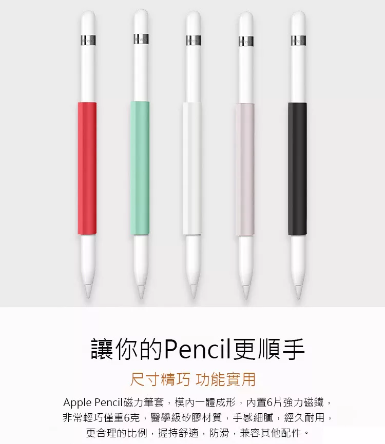 博客來 Apple Pencil 磁吸收納筆套矽膠保護套加贈筆帽 筆蓋黑色