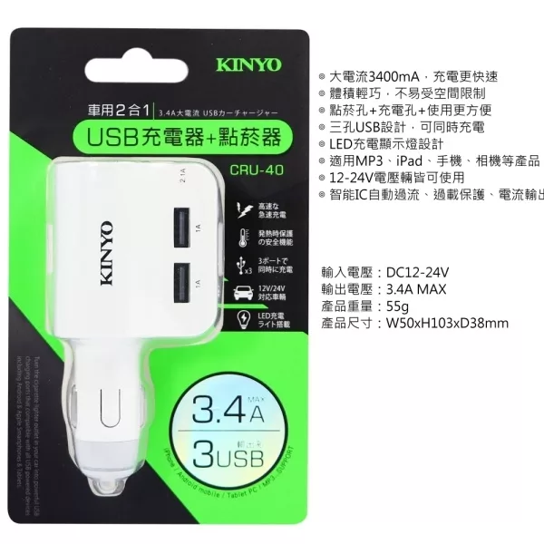 博客來 Kinyo 車用2合1 3孔usb充電器 點菸器cru 40