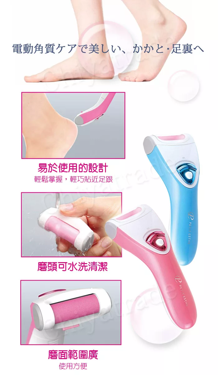 博客來 日本小泉koizumi 電動去除足部硬皮腳皮機 附清潔刷 粗磨頭 細磨頭 藍色