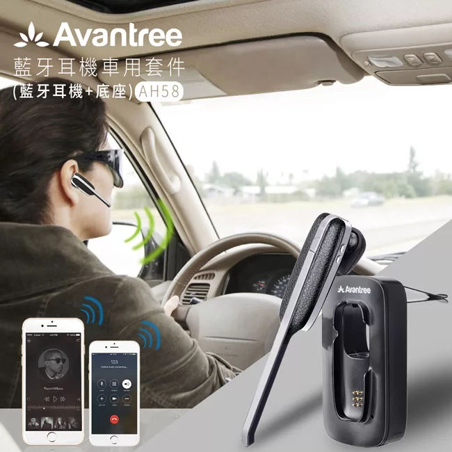 博客來 Avantree Ah58 一對二藍牙耳機 接收器二合一車用套件