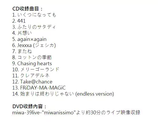 博客來 Miwa Guitarium 日本進口初回限定版 Cd Dvd