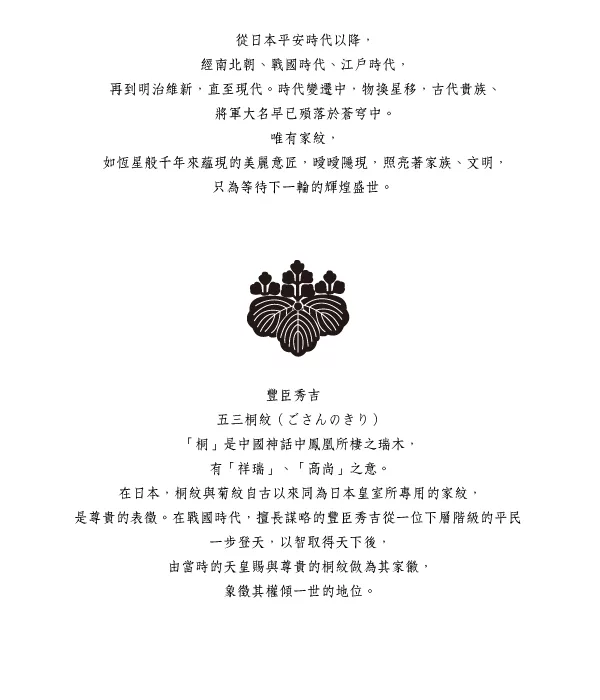 博客來 家紋書衣系列 豐臣秀吉格線 咖啡 博客來 家紋書衣系列 豐臣秀吉格線 咖啡