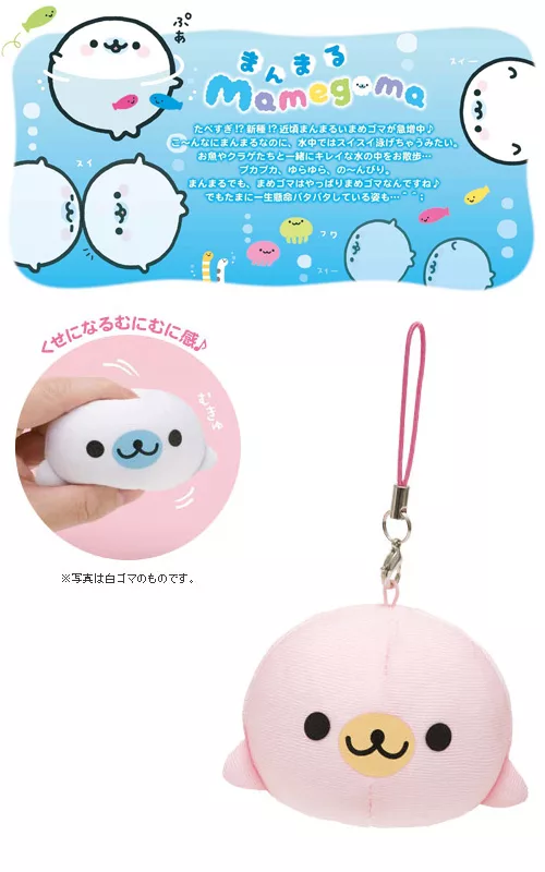 博客來 San X 小海豹圓球泡泡系列qq捏捏手機吊飾 櫻花粉 博客來 San X 小海豹圓球泡泡系列qq捏捏手機吊飾 櫻花粉