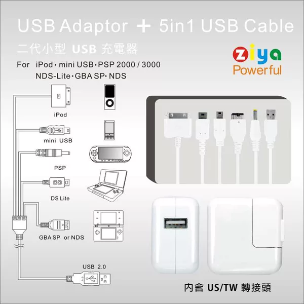 博客來 Usb充電器組合 五合一 博客來 Usb充電器組合 五合一