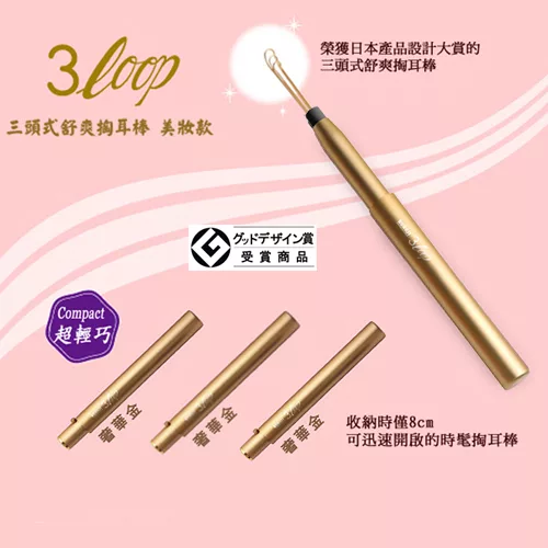博客來 Toma 三頭式舒爽baby掏耳棒 奢華金 奢華金