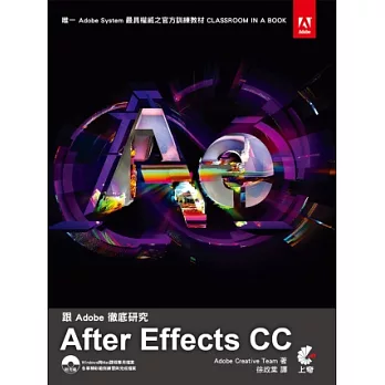 跟Adobe徹底研究After Effects CC(附光碟)