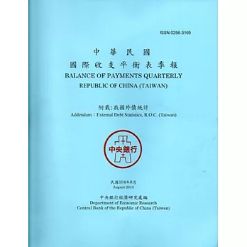 中華民國國際收支平衡表季報104.08
