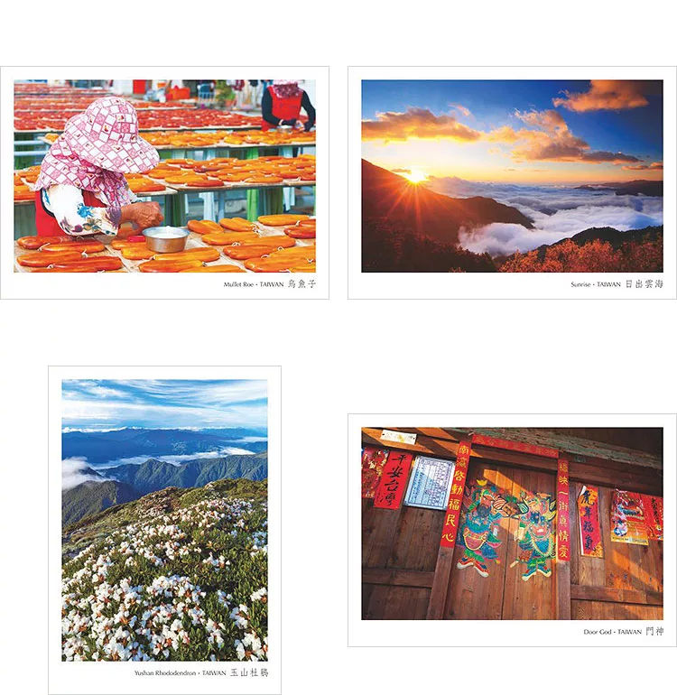 博客來 尼森設計 臺灣心感動 系列四 台灣風景明信片