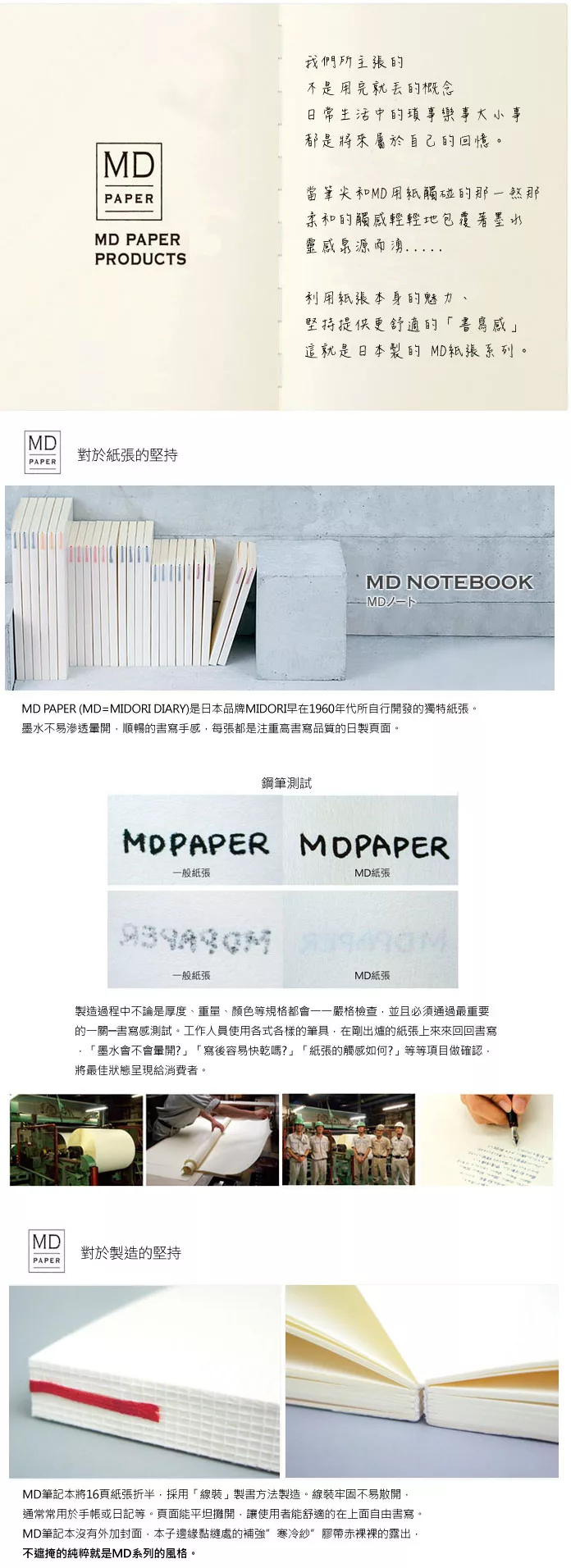 博客來 Midori Md Notebook5周年 棉紙筆記本 A5 博客來 Midori Md Notebook5周年 棉紙筆記本 A5