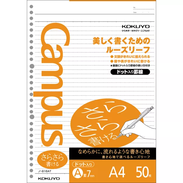 博客來 Kokuyo Campus東大生點線活頁紙 行高7mm 博客來 Kokuyo Campus東大生點線活頁紙 行高7mm