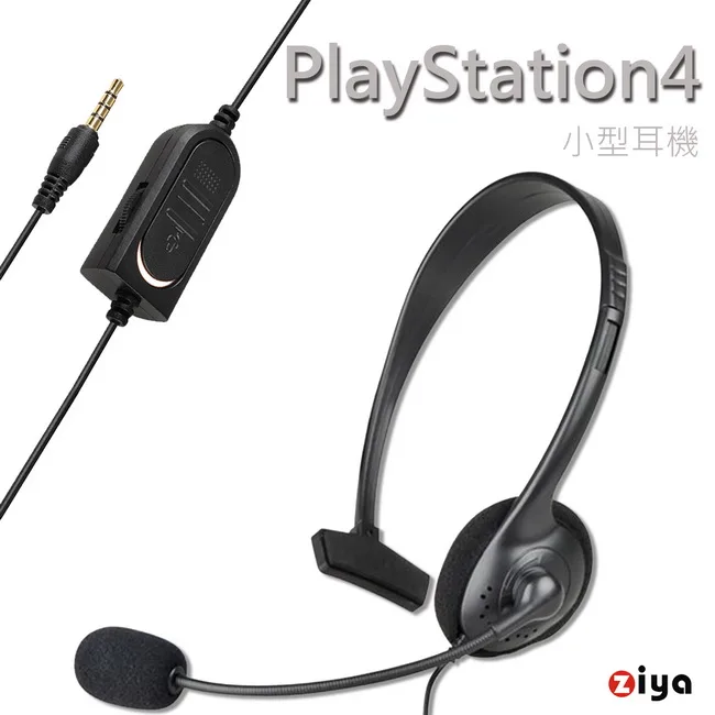 博客來 Ziya Ps4 專用頭戴式耳機附麥克風迅雷款 博客來 Ziya Ps4 專用頭戴式耳機附麥克風迅雷款