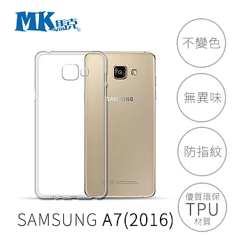 MK馬克 三星 Samsung Galaxy A7 2016 軟殼 手機殼 保護套 透明殼